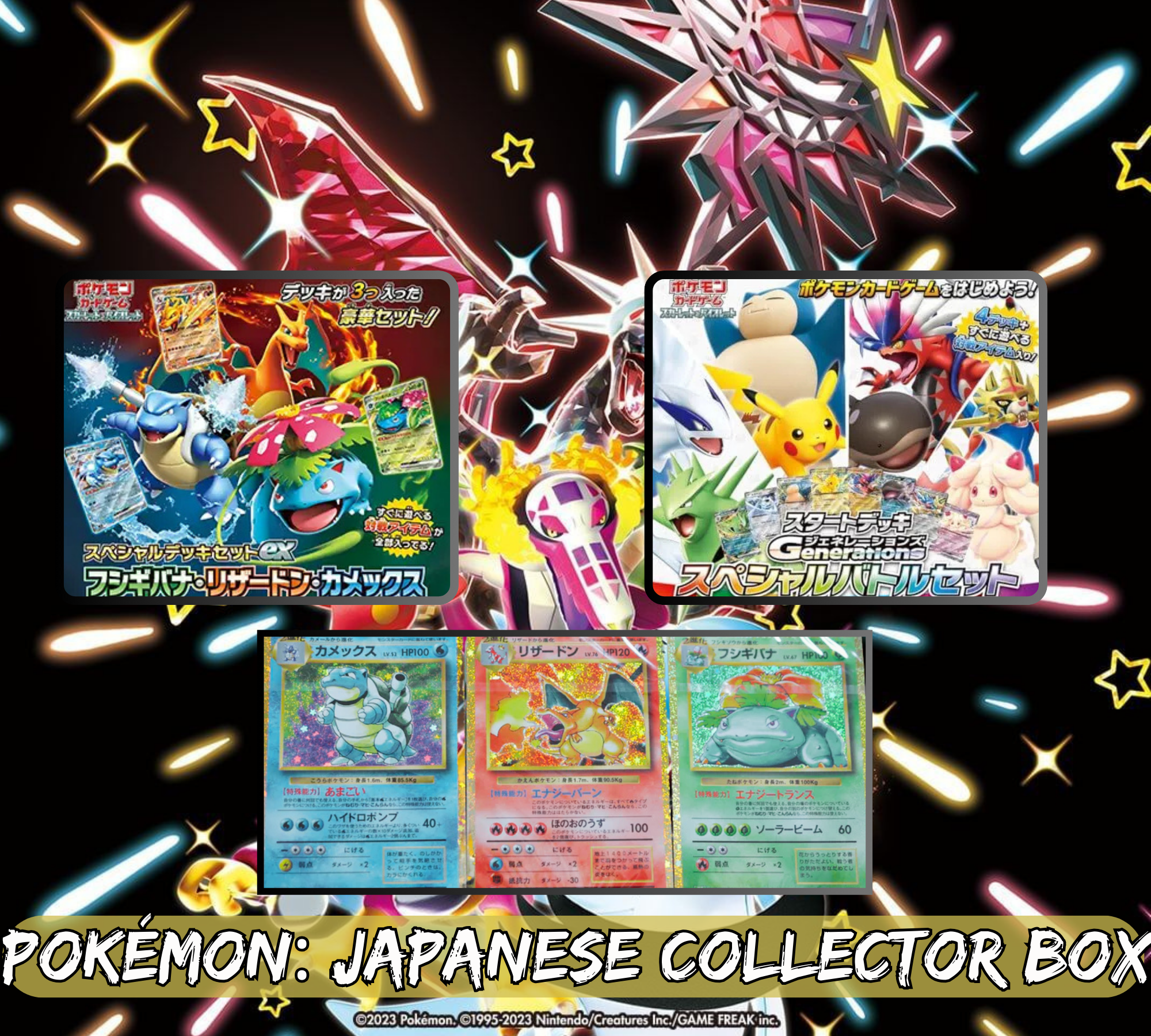 Pokemon TCG Japanese Collector Boxes