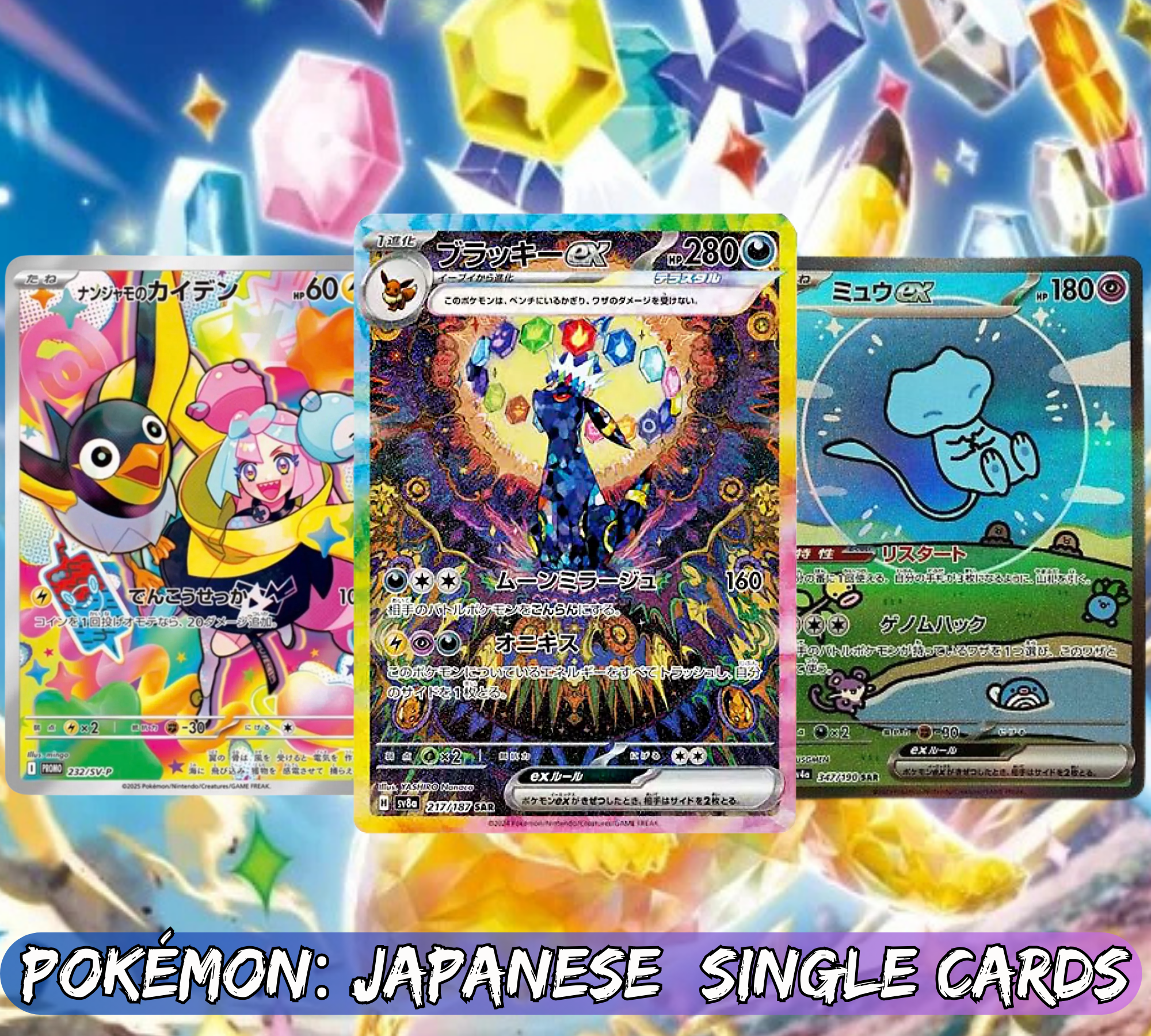 Pokemon TCG Japanese Single Cards