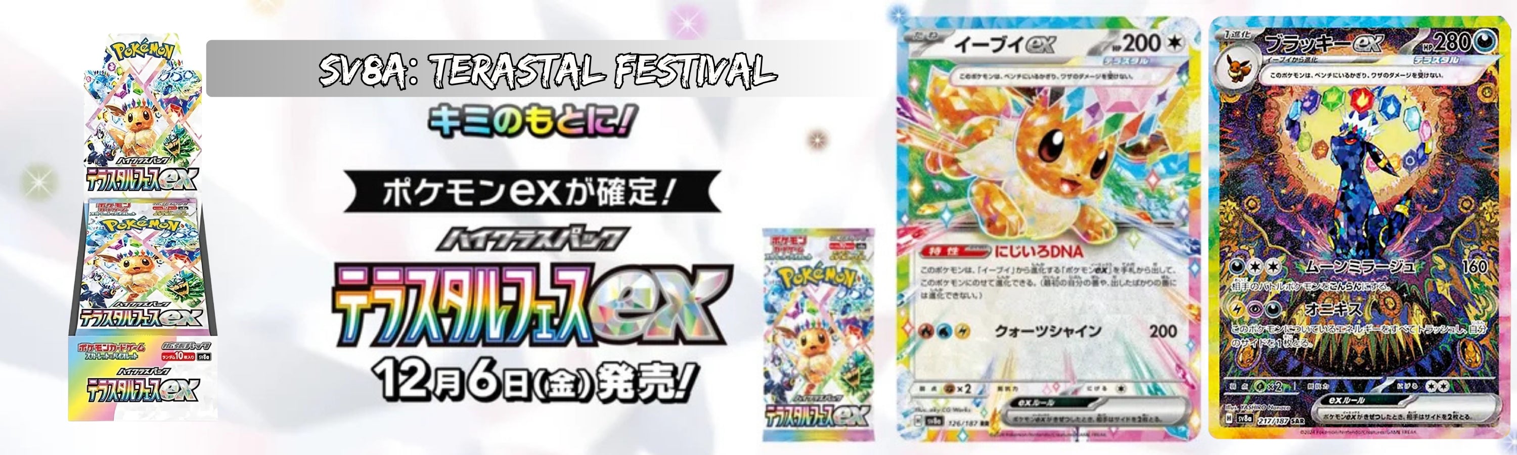 Pokemon TCG Terastal Festival SV8a Japanese Booster Box