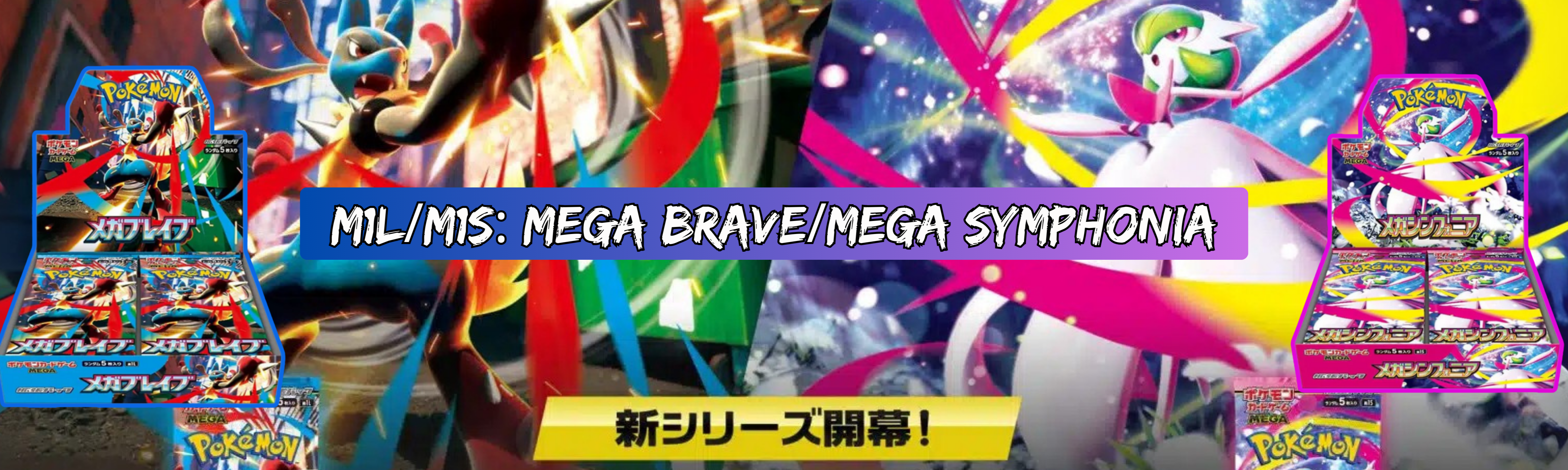 mega brave m1l/mega symphonia m1s