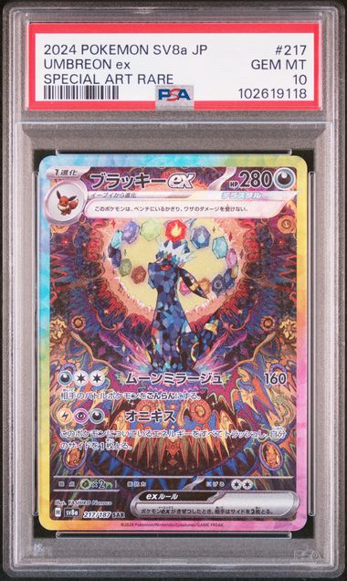 Pokemon Umbreon EX SAR 217/187 Terastal Festival SV8a PSA 10 graded ca Pokemon Umbreon EX SAR 217/187 Terastal Festival SV8a PSA 10 graded ca