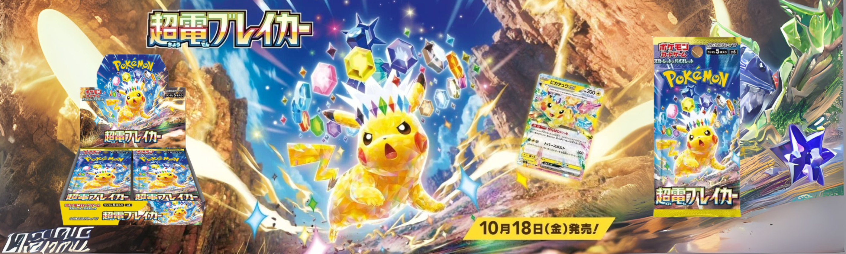 Pokemon